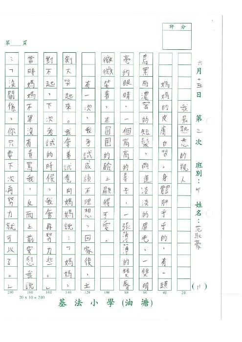 4F 范耿豪(1.1)